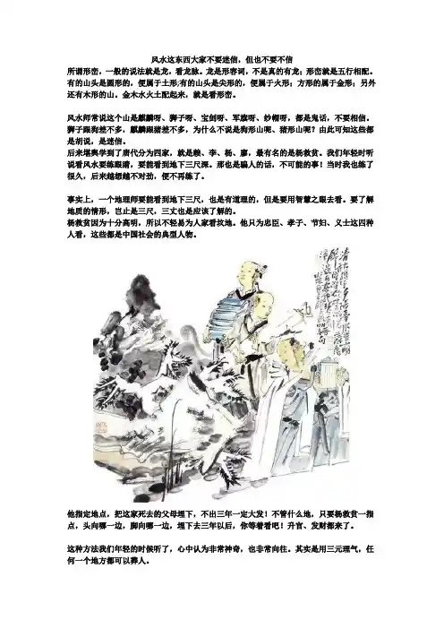风水这东西大家不要迷信,但也不要不信