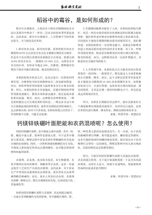 钙镁锌铁硼叶面肥能和农药混喷呢怎么使用