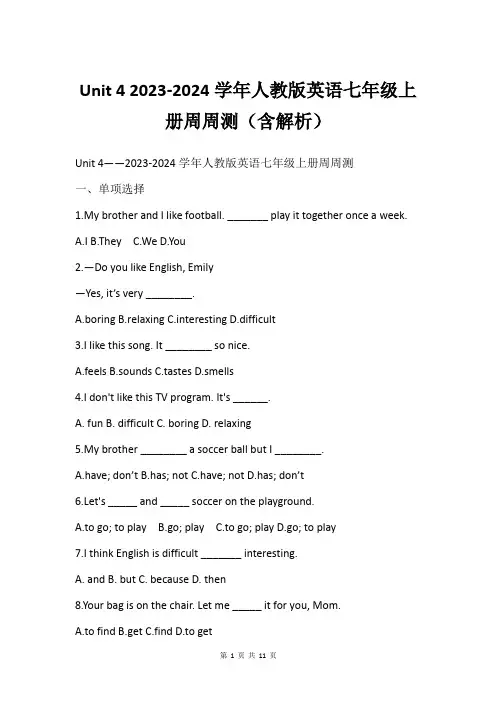 Unit 4 2023-2024学年人教版英语七年级上册周周测(含解析)