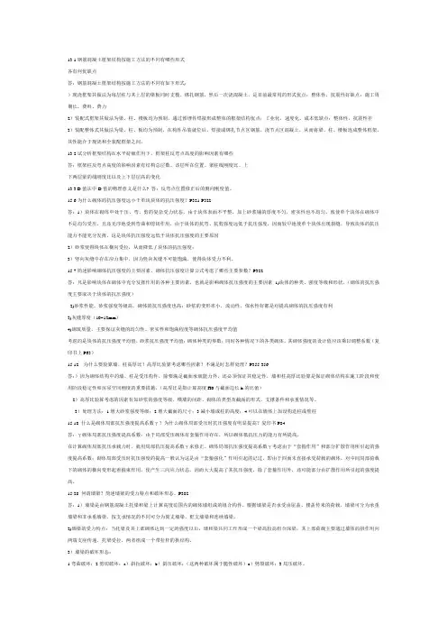 思考题答案