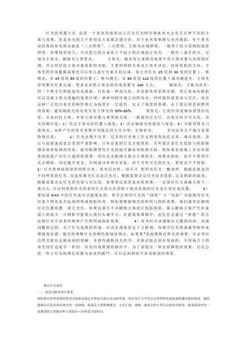 灯光