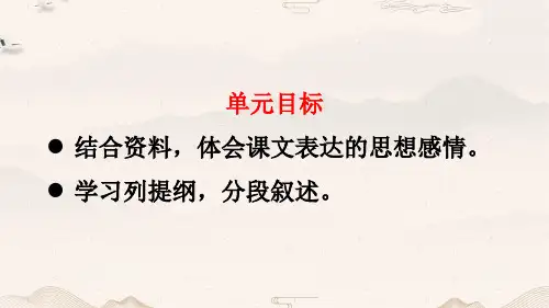 12 古诗三首《示儿》《题临安邸》《己亥杂诗》课件及课后习题参考答案