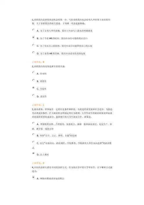 锦程教育考试题库