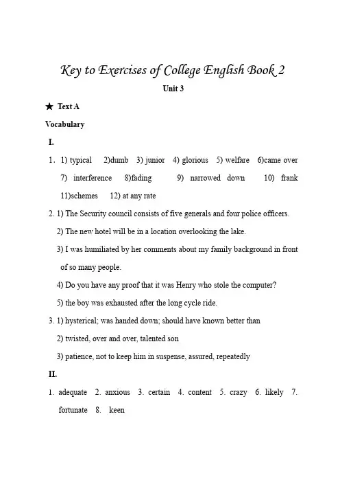 全新版大学英语2课后答案Key to Exercises  Book 2 unit3