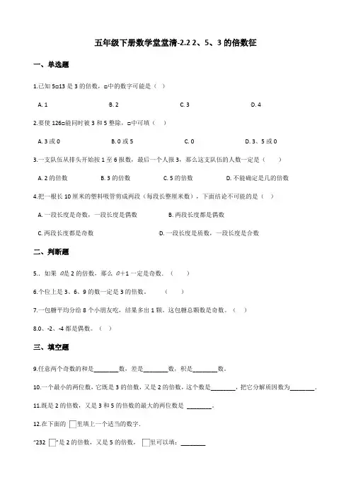 堂堂清小卷的答案五年级下数学