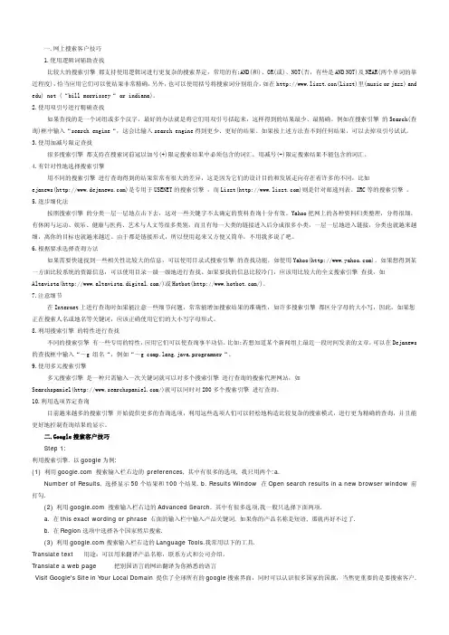 搜索国外客户方法