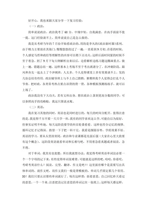 2021滨州医学院医学技术考研真题经验参考书