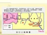 人教版八年级语文上册《三峡》ppt课件.ppt