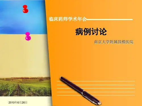 糖尿病病例分析0626[1]