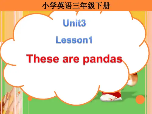 小学英语_U3AnimalsLesson1Thesearepandas教学课件设计