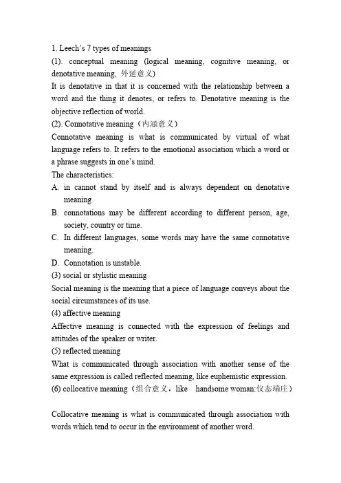 【免费下载】应用语言学复习整理