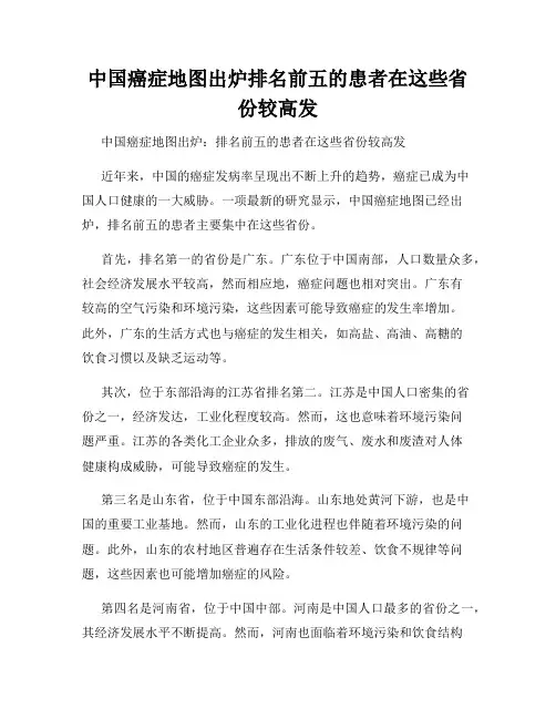 中国癌症地图出炉排名前五的患者在这些省份较高发