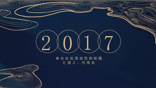 创意极简线条商务模板