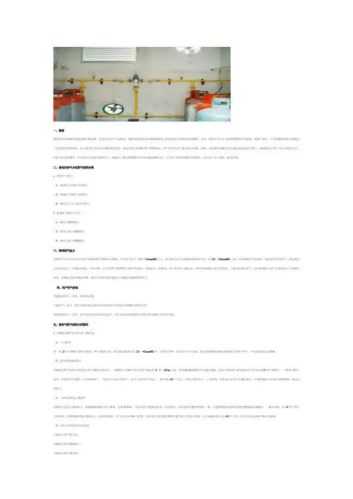 液化石油气储存