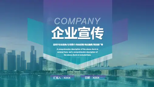 公司简介PPT模板 (25)