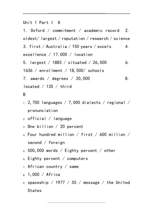 大学英语听力step_by_step_3000第一册Unit1-12_答案及原文
