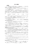 模拟电子技术教程第6章习题答案