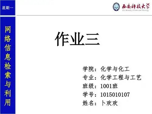 信息检索作业 (3)
