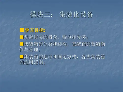 装卸搬运技术与应用