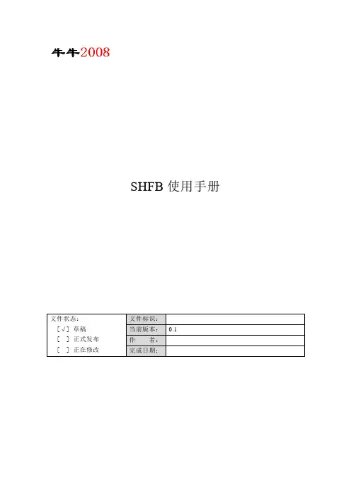 Sandcastle Help File Builder 在VS环境中的使用经验分享