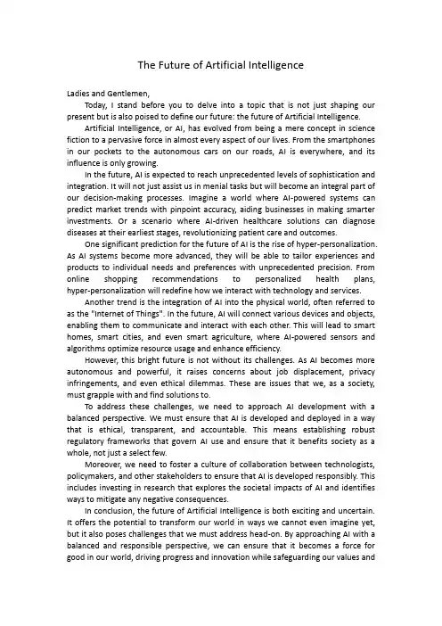 英语演讲稿The Future of Artificial Intelligence人工智能的未来