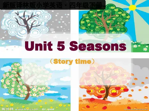 牛津译林苏教版四年级英语下册Unit5 Seasons第一课时公开课课件