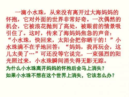 人教版《道德与法治》七年级下册 6.1 集体生活邀请我