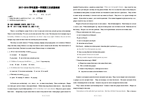 2017-2018学年度第一学期高一英语期末试题及答案