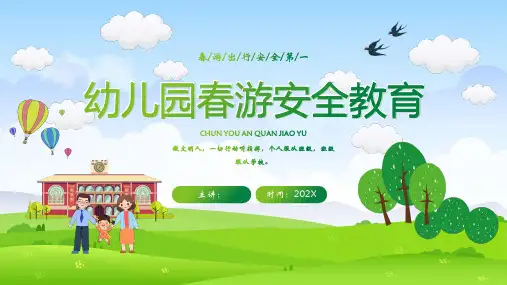 绿色卡通背景的幼儿园春游安全教育PPT模板