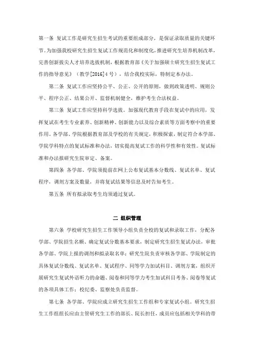 大连理工研究生入学考试资料(回忆版)大连理工大学2016年硕士研究生招生复试办法