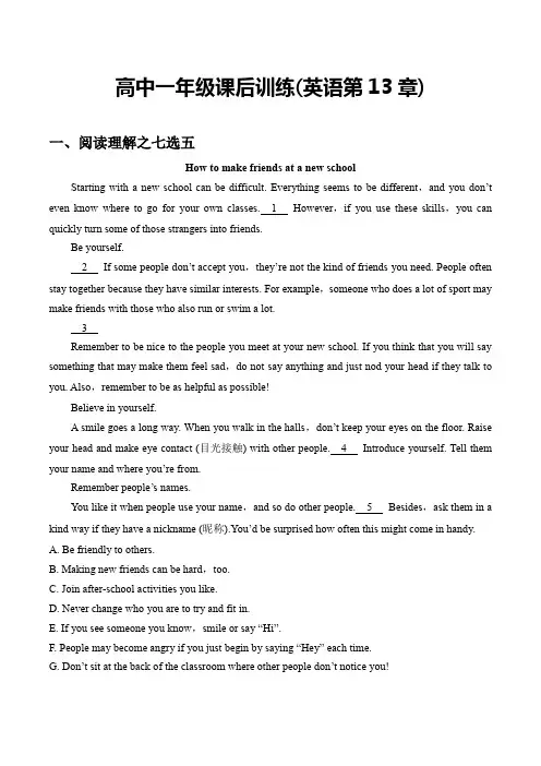 高中一年级课后训练(英语第13章)