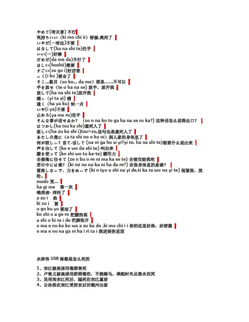 日本a%v常用的语言