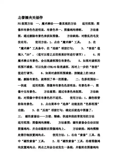 ps基础图文教程新手入门必看—新手速成之秘诀