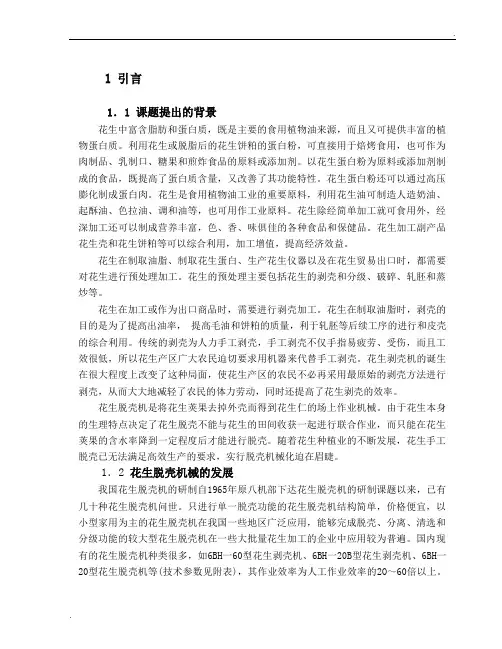 设计说明书