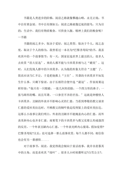 读书的感悟通用15篇精选