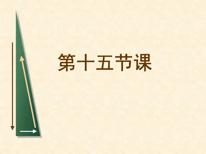 替代效应和收入效应