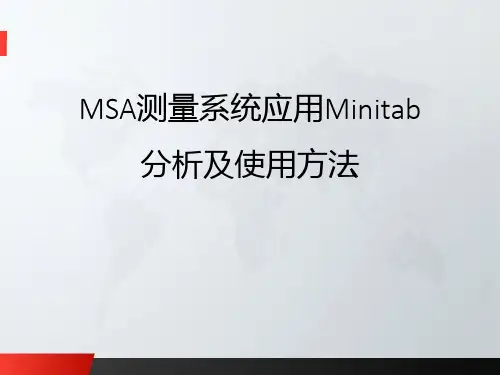 MSA测量系统分析之Minitab中文应用案例(步骤清晰实用)精选全文