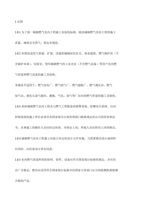 燃气管道验收规范