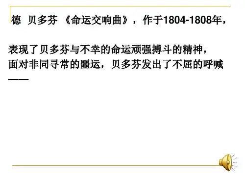 贝多芬