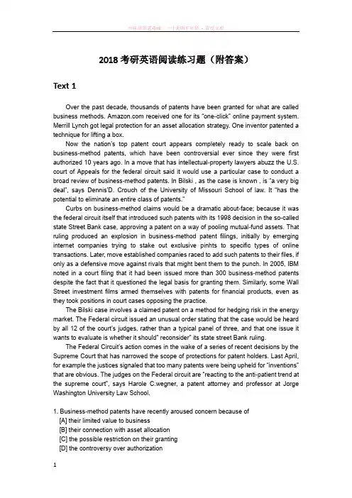 2018考研英语阅读练习题(附答案)