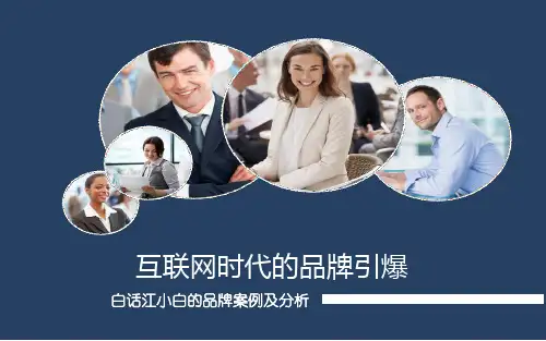 案例分析-江小白品牌引爆