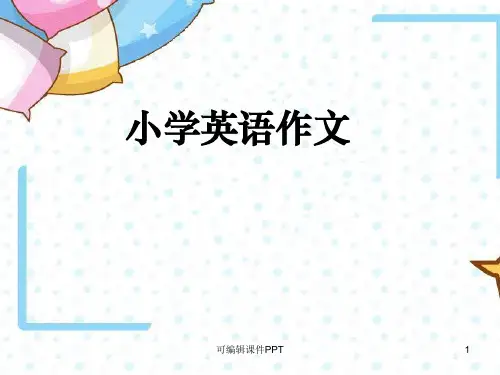 小学英语作文入门教学(适合四五年级学生)ppt课件