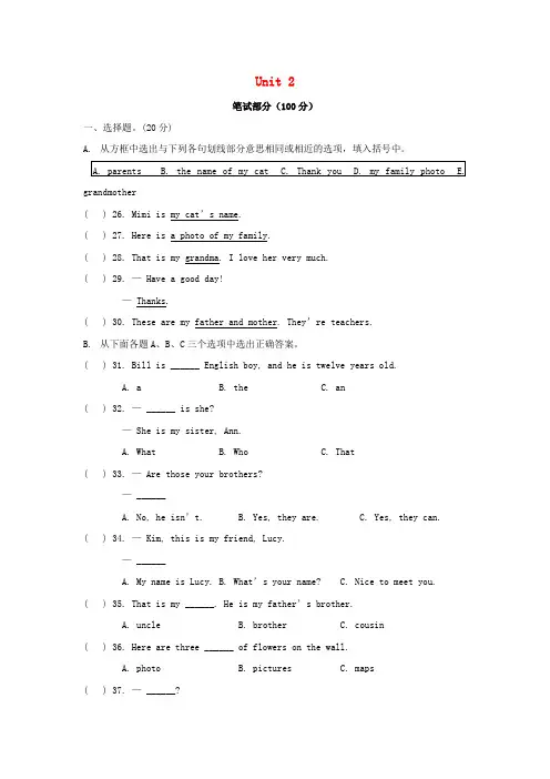 2024_2025学年七年级英语上册Unit2单元测试卷含解析新版人教新目标版