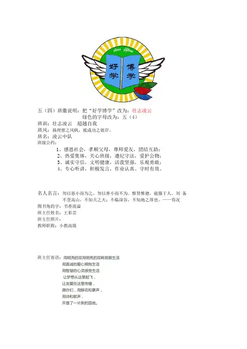 班级文化建设材料最新