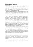 2008北京奥运入党思想汇报奥运给我们的启示