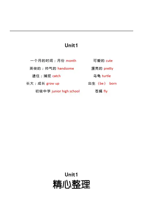 沪教牛津英语新六年级上册单词汇总