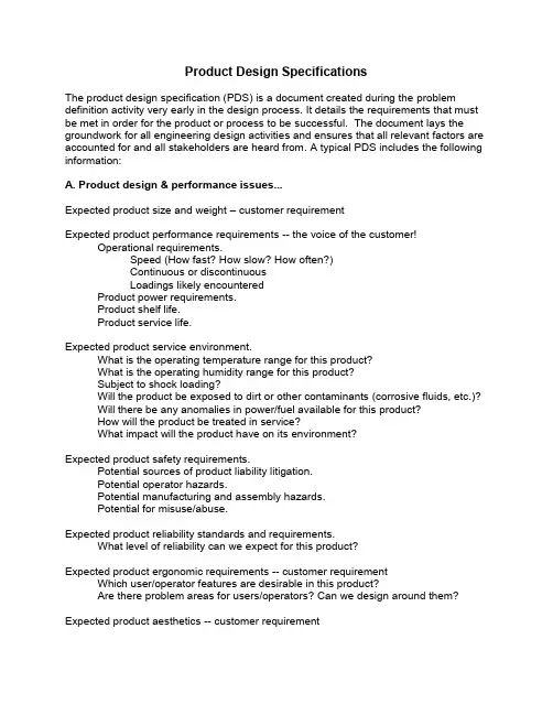 ProductDesignSpecifications
