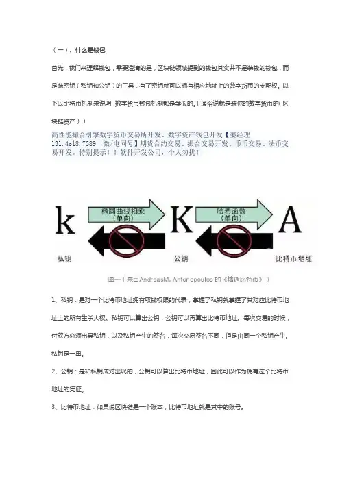 区块链、币圈的各种专业名词最强解析