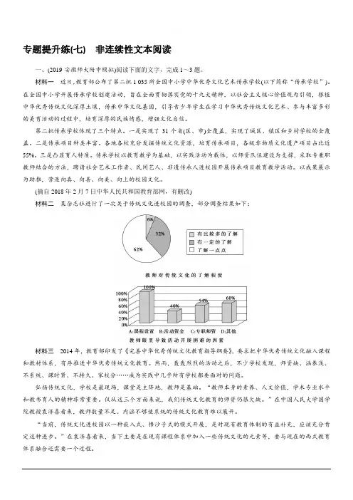 2020版高考语文名师大一轮复习专题提升练7 含解析