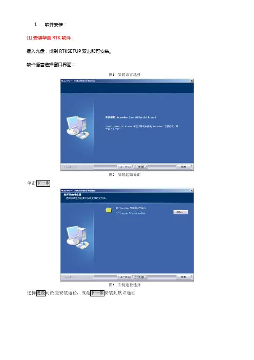 rtk数据的导出和导入流程